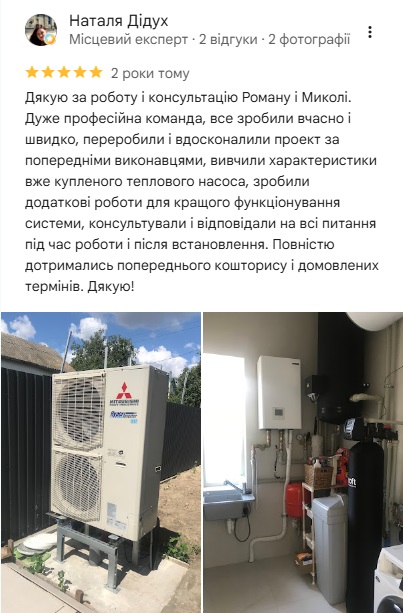 Відгук Наталі Дідух