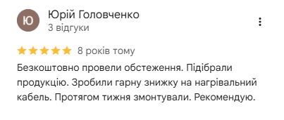 Відгук 2