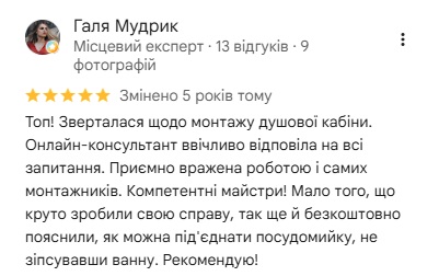 Відгук 7