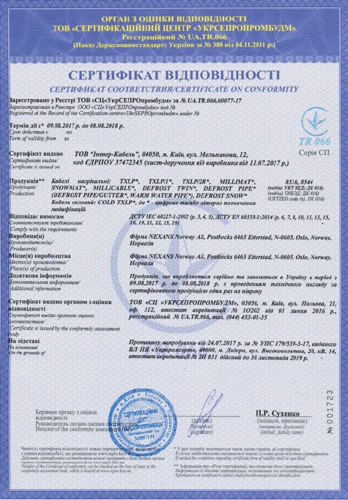 Сертифікат 1