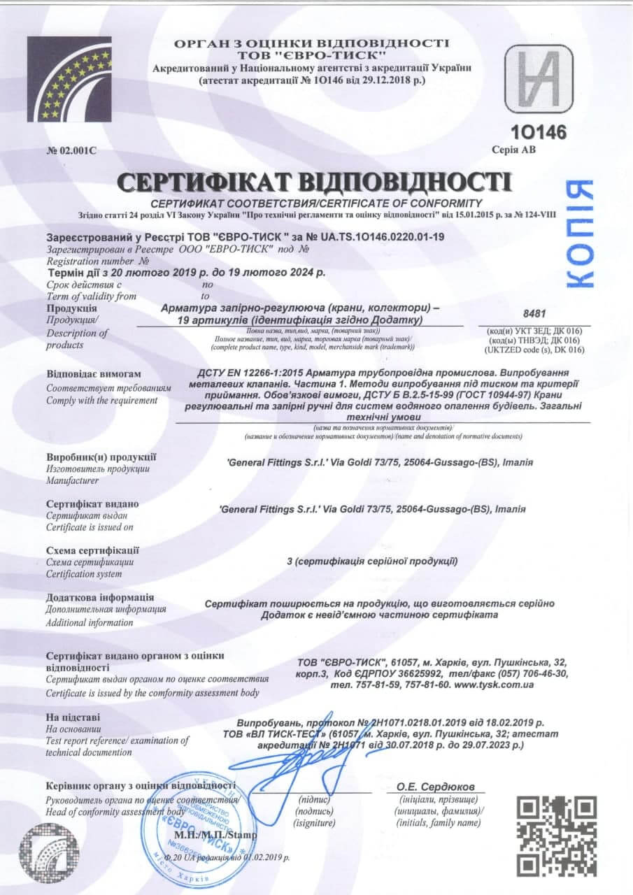 Сертифікат 4